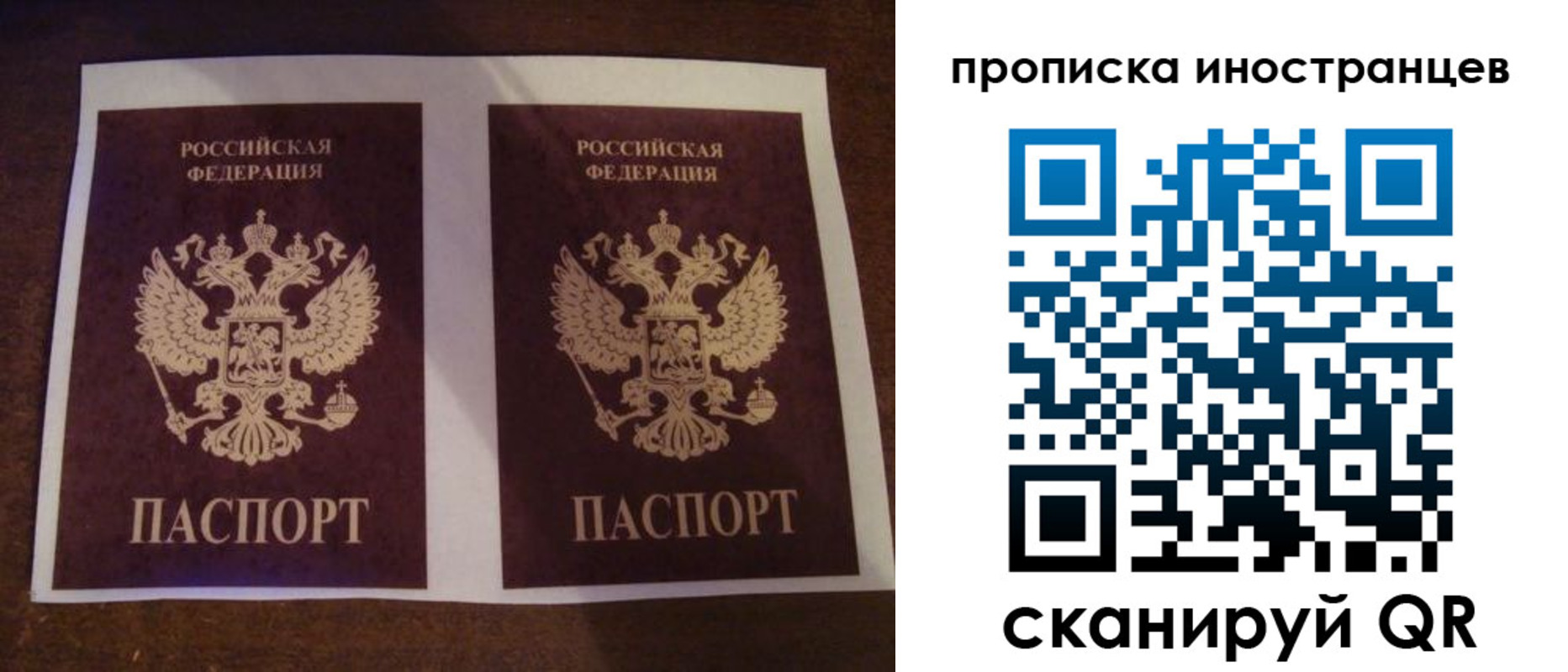 временная регистрация гарантия в Чебаркуле