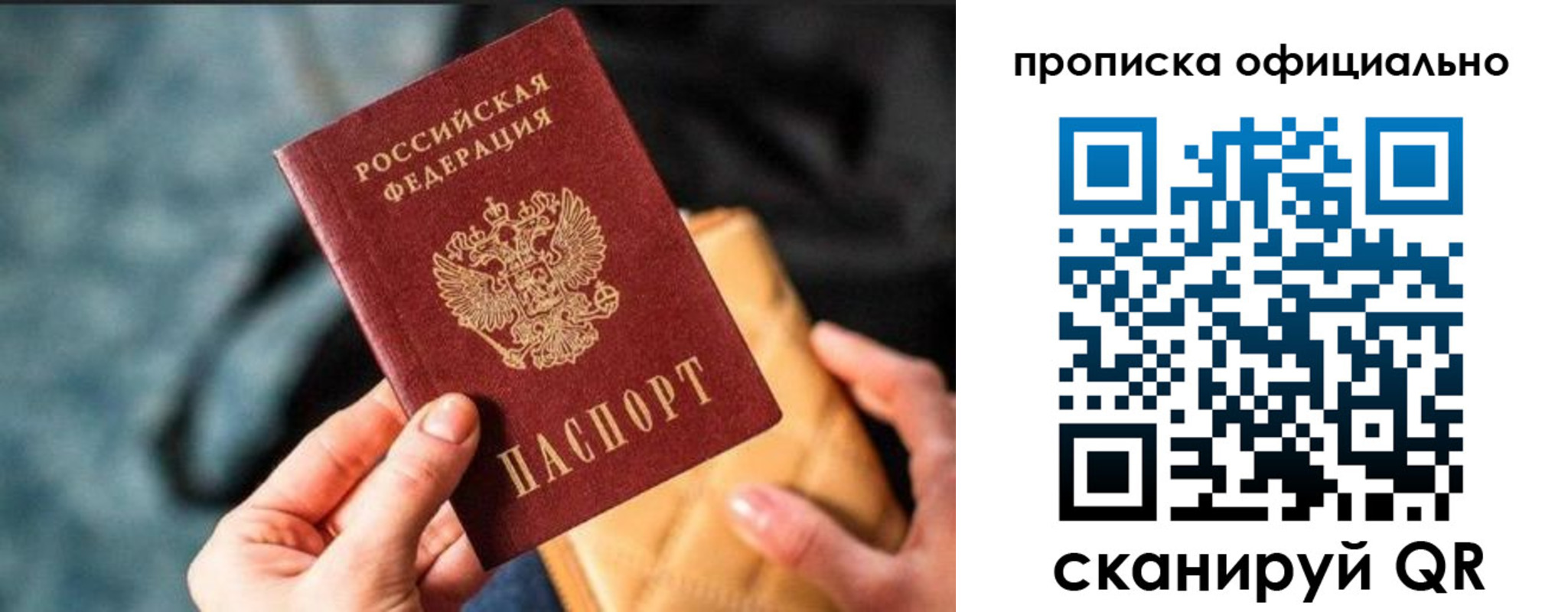 прописка регистрация в Чебаркуле