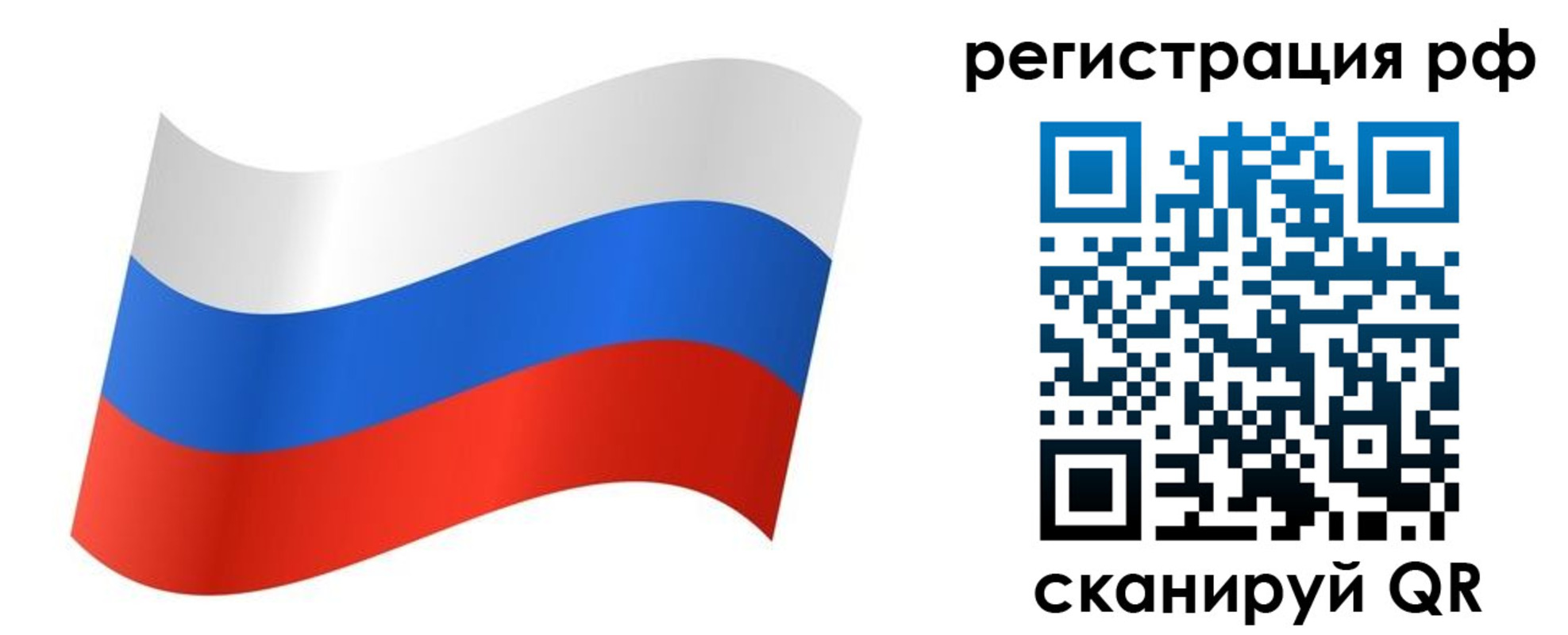 временная регистрация собственник в Чебаркуле