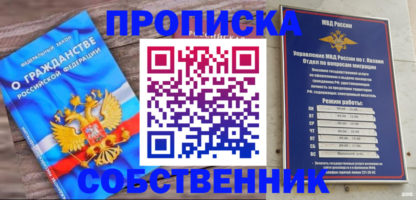прописка гарантия в Чебаркуле