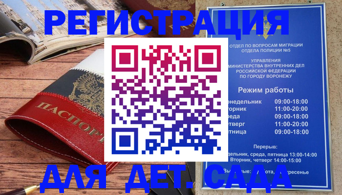 прописка законно в Чебаркуле