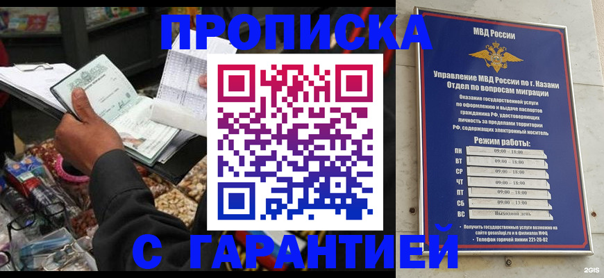 временная прописка в Чебаркуле