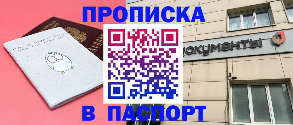временная регистрация для всех в Чебаркуле
