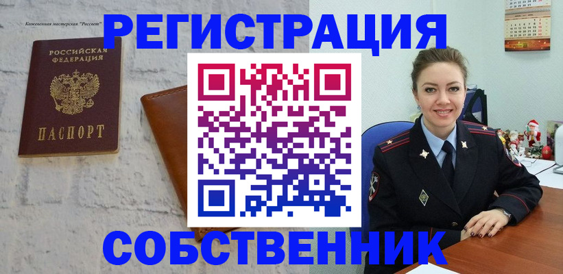 временная регистрация надежно в Чебаркуле