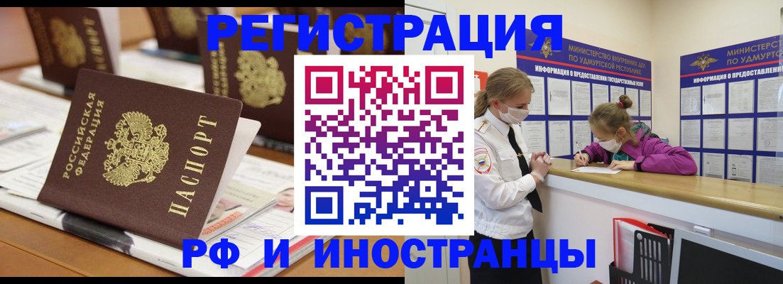 временная регистрация законно в Чебаркуле