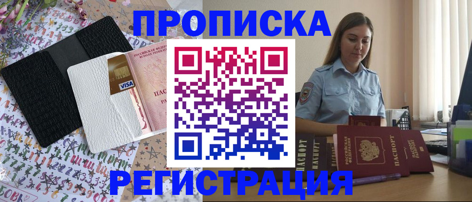 временная регистрация 2025 в Чебаркуле